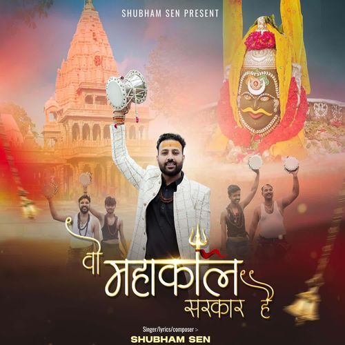 Wo Mahakal Sarkar Hai