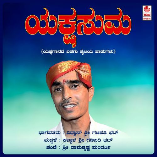 Yaksha Suma (Part-2)