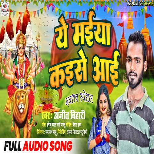 Ye Mai Kaise Aai Tarak Music