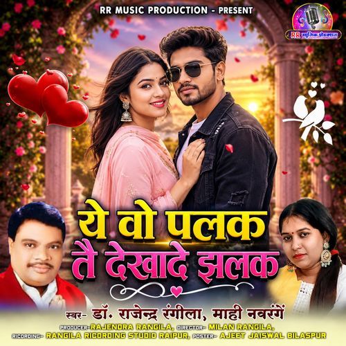 Ye Wo Palak Tai Dekhade Jhhalak