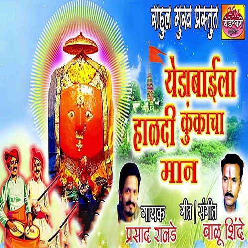 Yedabaila Haldi Kunkacha Man