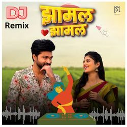 Zamal Zamal (DJ Remix)