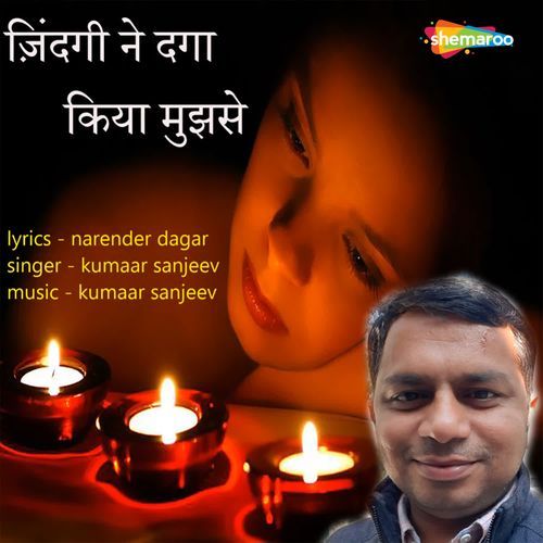 Zindagi Ne Dagaa Kiya Mujhse