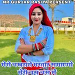 mero nakhraro bharatar samaego mere nas nas me