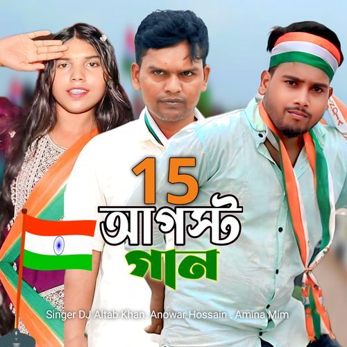 15 August Gaan