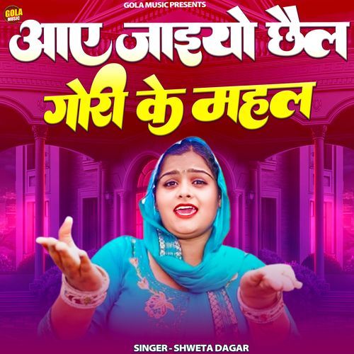 A Ajiyo Chhel Gori K Mahal