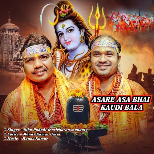 ASARE ASA BHAI KAUDI BALA