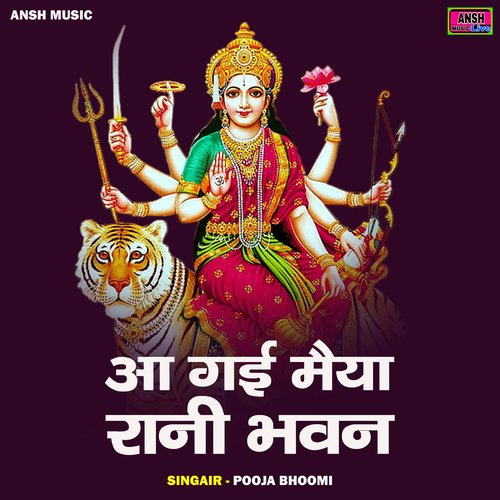 Aa Gayi Maiya Rani