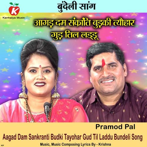 Aagad Dam Sankranti Budki Tayohar Gud Til Laddu Bundeli Song