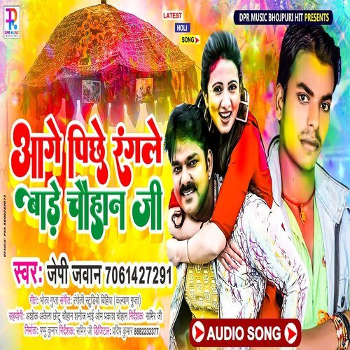 Aage Piche Bare Chauhan Ji (BHOJPURI SONG)