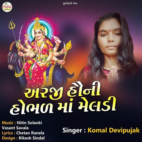 Aarjee Souni Hobhadh Ma Meldi