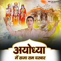 Ayodhya Me Saja Ram Darbar-KQUYWicddls