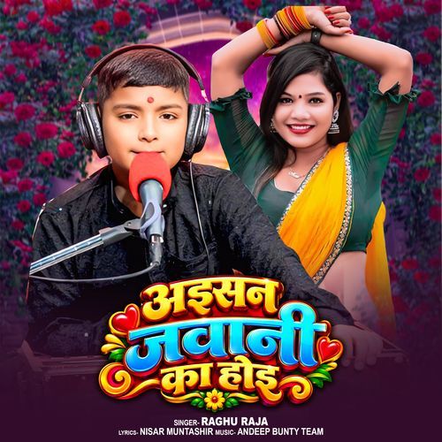 Aisan Jawani Ka Hoi