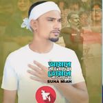 Amar Bangladesh Tumar Bangladesh