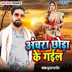 Anchra Chhora Ke Gail