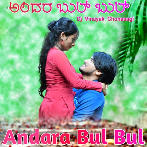 Andara Bul Bul