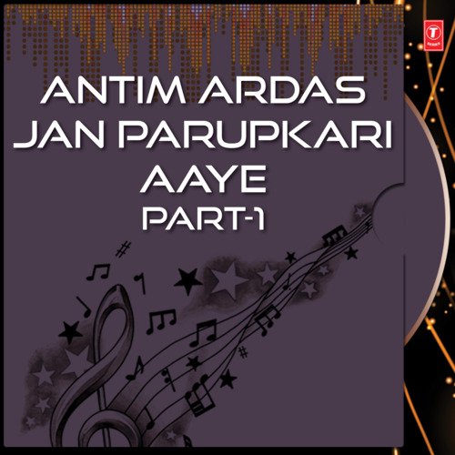 Antim Ardas Jan Parupkari Aaye Part-1