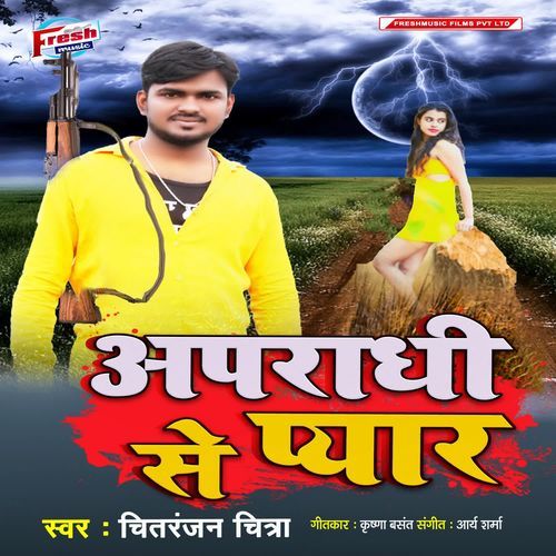 Apradhi Se Pyar