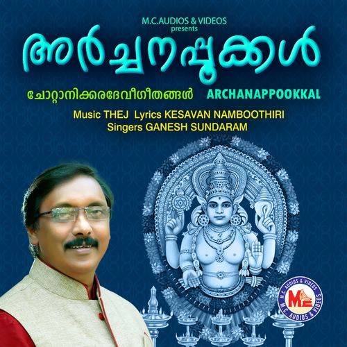 Kadampuzhayil Njan