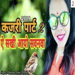 Aye Sakhi Aayo Sawanwa