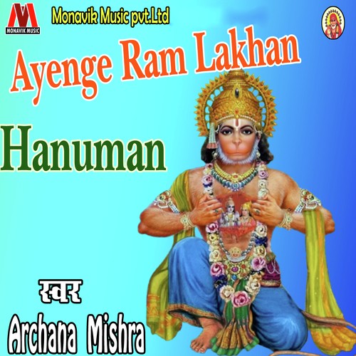 Ayenge Ram Lakhan Hanuman