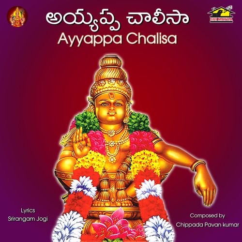 Ayyappa Chalisa
