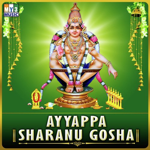 lord ayyappa telugu ringtones free download