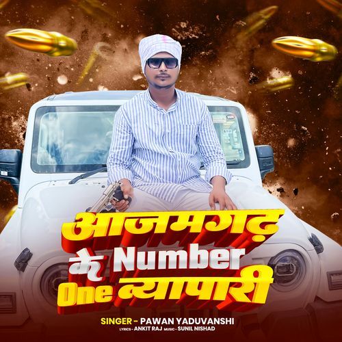 Azamgarh Ke Number One Vyapari