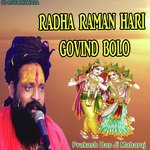 राधा रमण हरि गोविंद बोलो