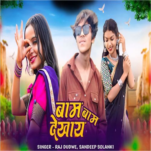 Baam Baam Dekhaye