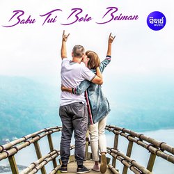 Babu Tui Boro Beiman-OSoGYDtXQXA