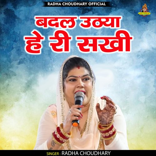 Badal uthya he ri sakhi (Hindi)