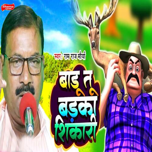 Badu Tu Badka Shikari