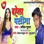 Bahela Pasina (Bhojpuri)