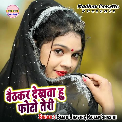 Baithkar Dekhta Hu Photo Teri