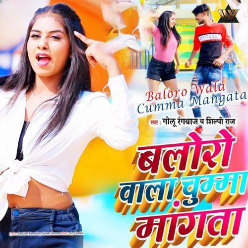 Baloro Wala Cumma Mangata