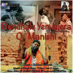 Bandhalu Yemayera O Manishi-ByctVQ4BWVo