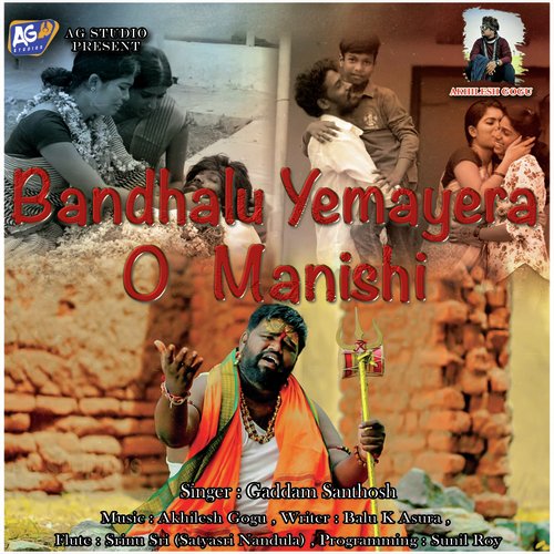 Bandhalu Yemayera O Manishi