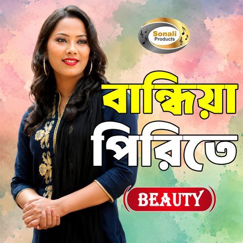 Bandhiya Pirite