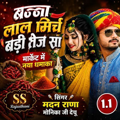 Banna Lal Mirch Badi Tej Sa