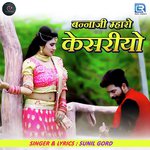 Bannaji Mharo Kesariyo