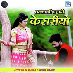 Bannaji Mharo Kesariyo