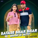 Batase Bhar Bhar Muthi Le Jaiyo