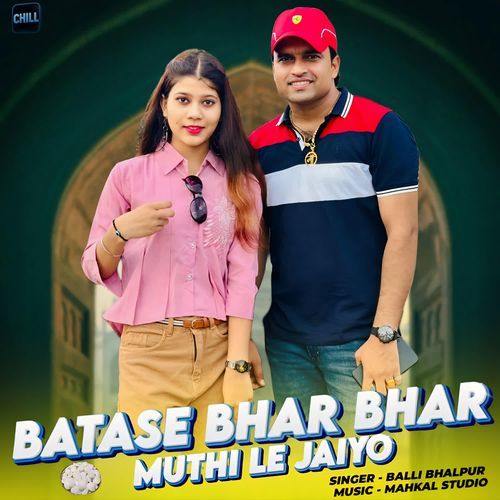 Batase Bhar Bhar Muthi Le Jaiyo