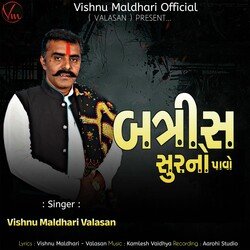 Batrish Soor No Pavo