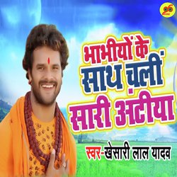 Bhabhiyo Ke Sath Chali Sari Untiya