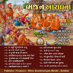 Swaminarayan Gao Re-QjoxZRx2VEA