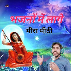 Bhajno Me Lage Meera Mithi-JhIdZD11W10