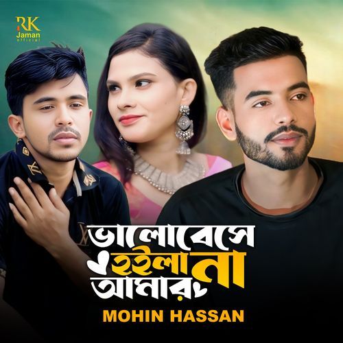 Bhalobeshe Hoila Na Amar