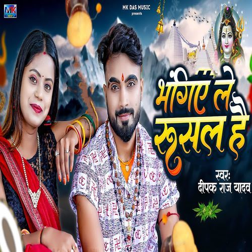 Bhangiya Le Rusal He